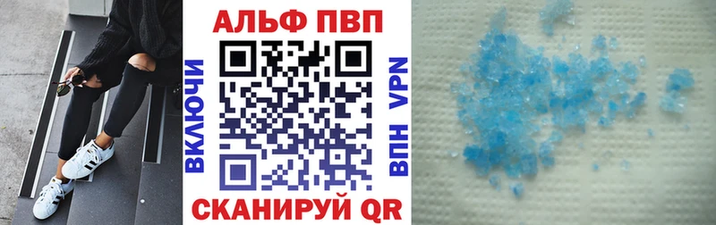 Альфа ПВП Crystall Покров