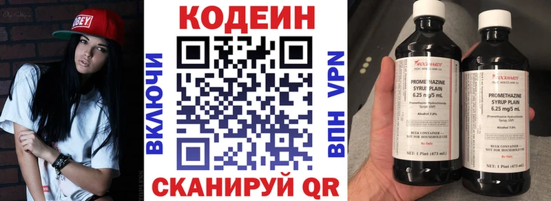 Codein напиток Lean (лин)  купить наркотик  Покров 